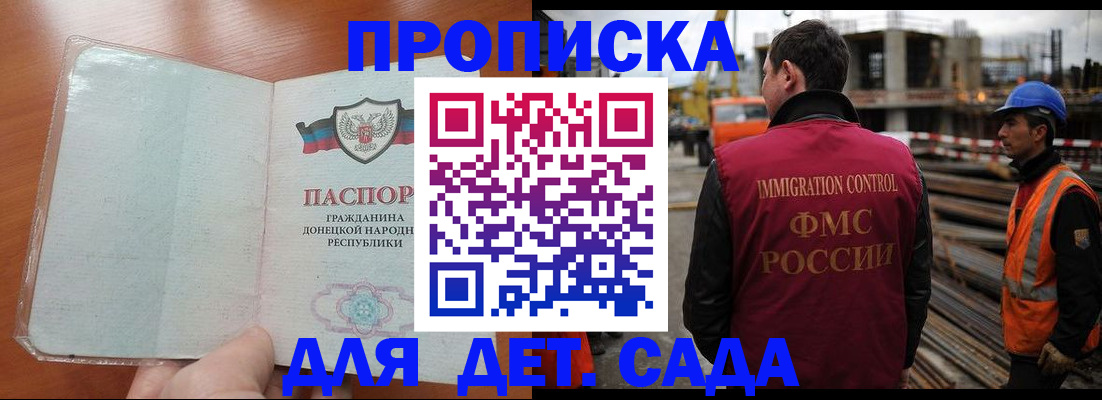 временная регистрация адрес в Светлограде