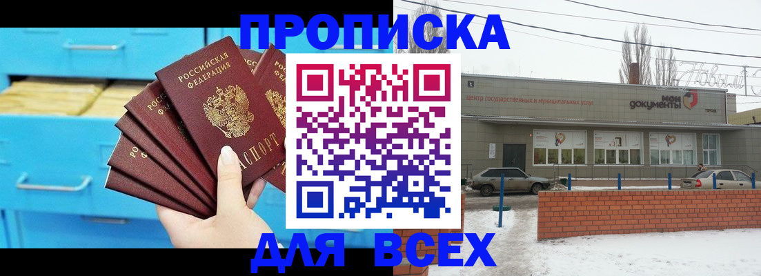 временная регистрация в Светлограде