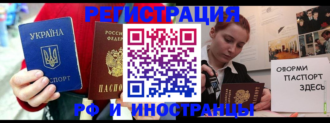 прописка от собственника в Светлограде